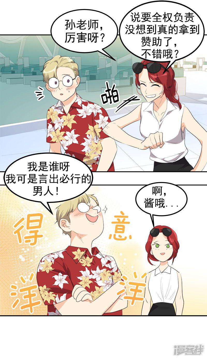 第140话 转地训练-24