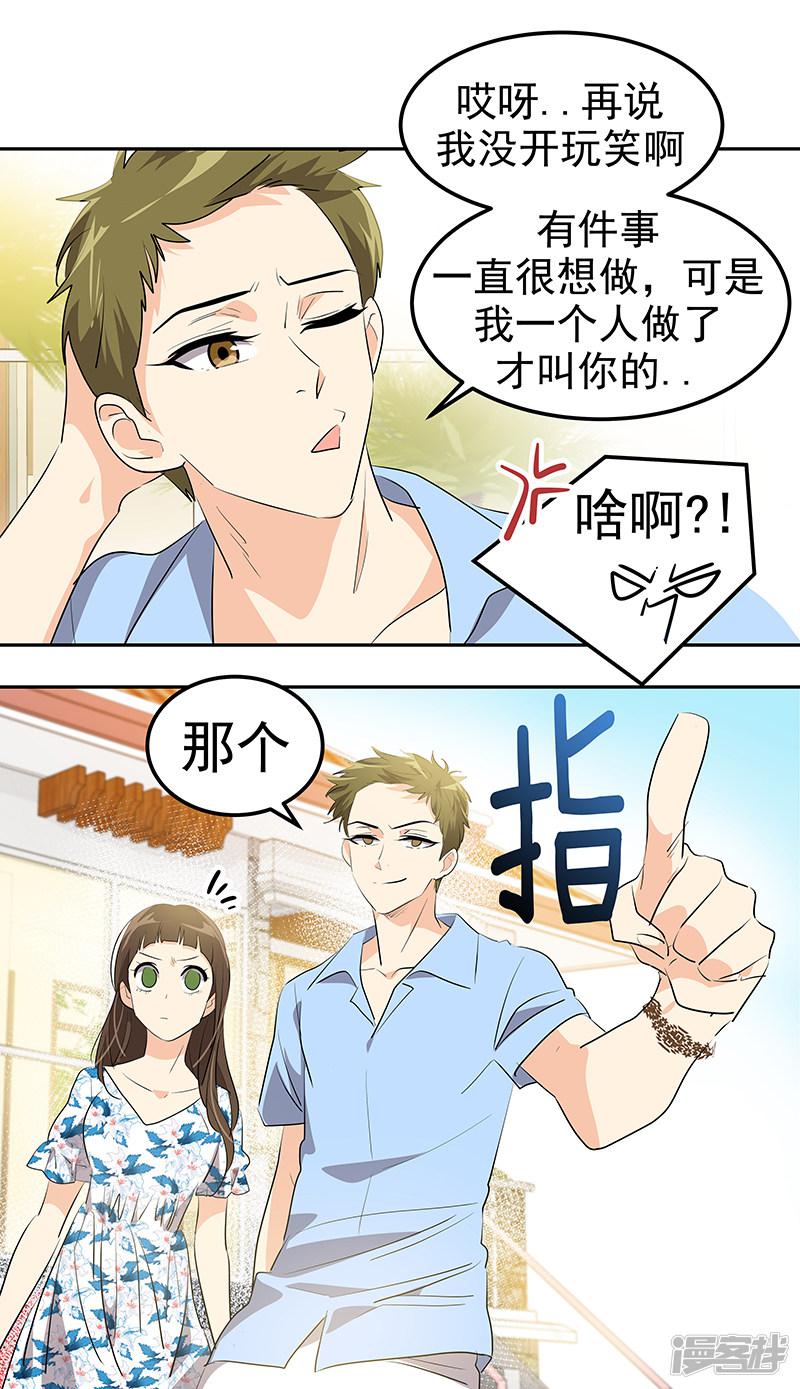 第148话 李言圆梦？-14