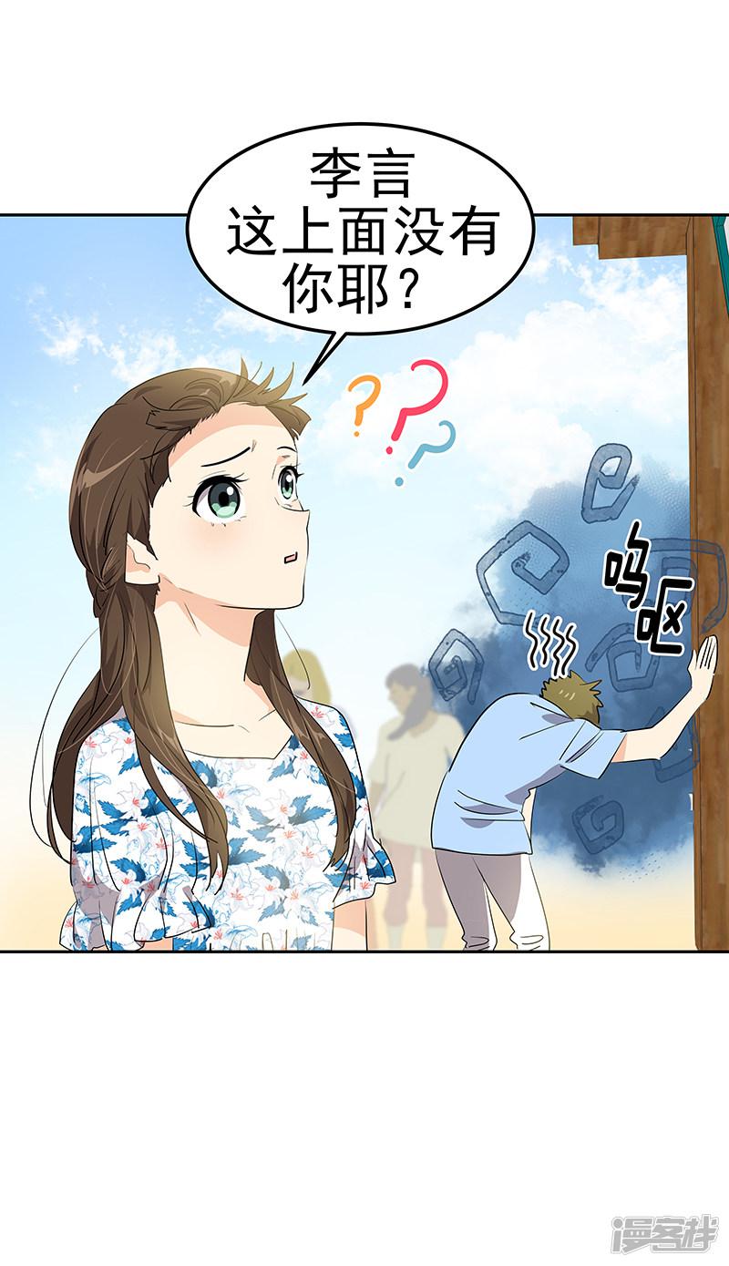 第148话 李言圆梦？-27