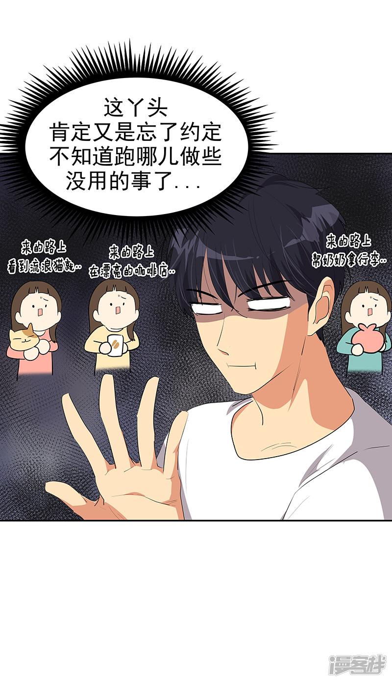 第149话 爽约-14