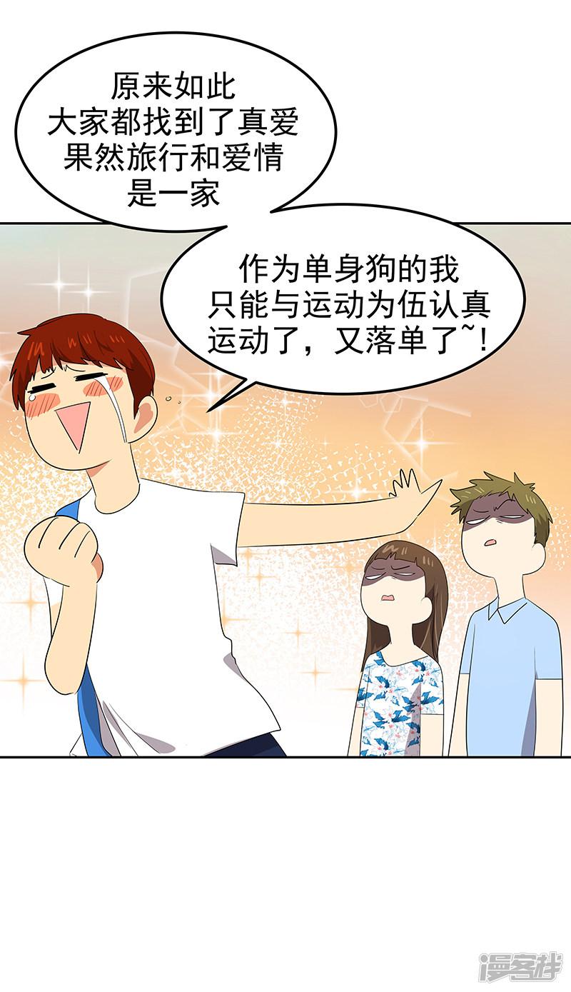 第149话 爽约-23