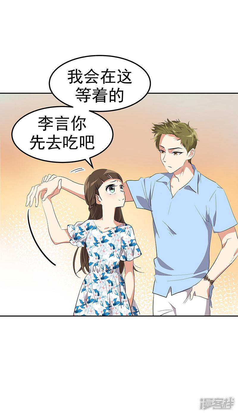 第149话 爽约-27