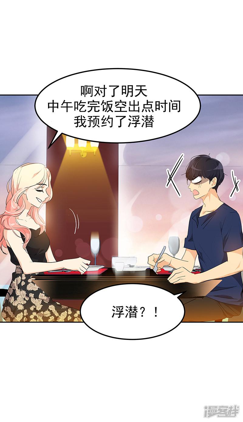 第150话 误打误撞-5