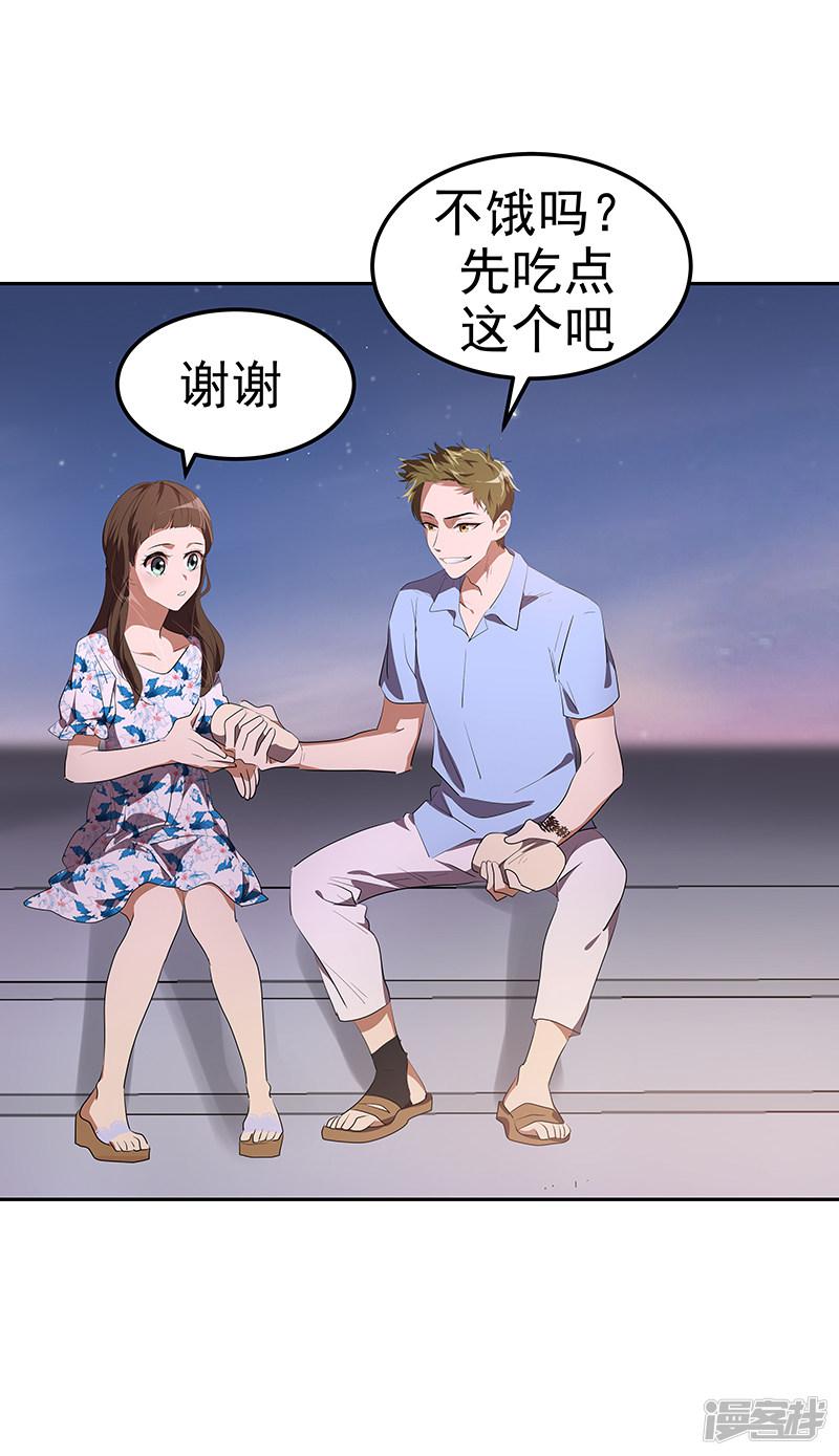 第150话 误打误撞-14