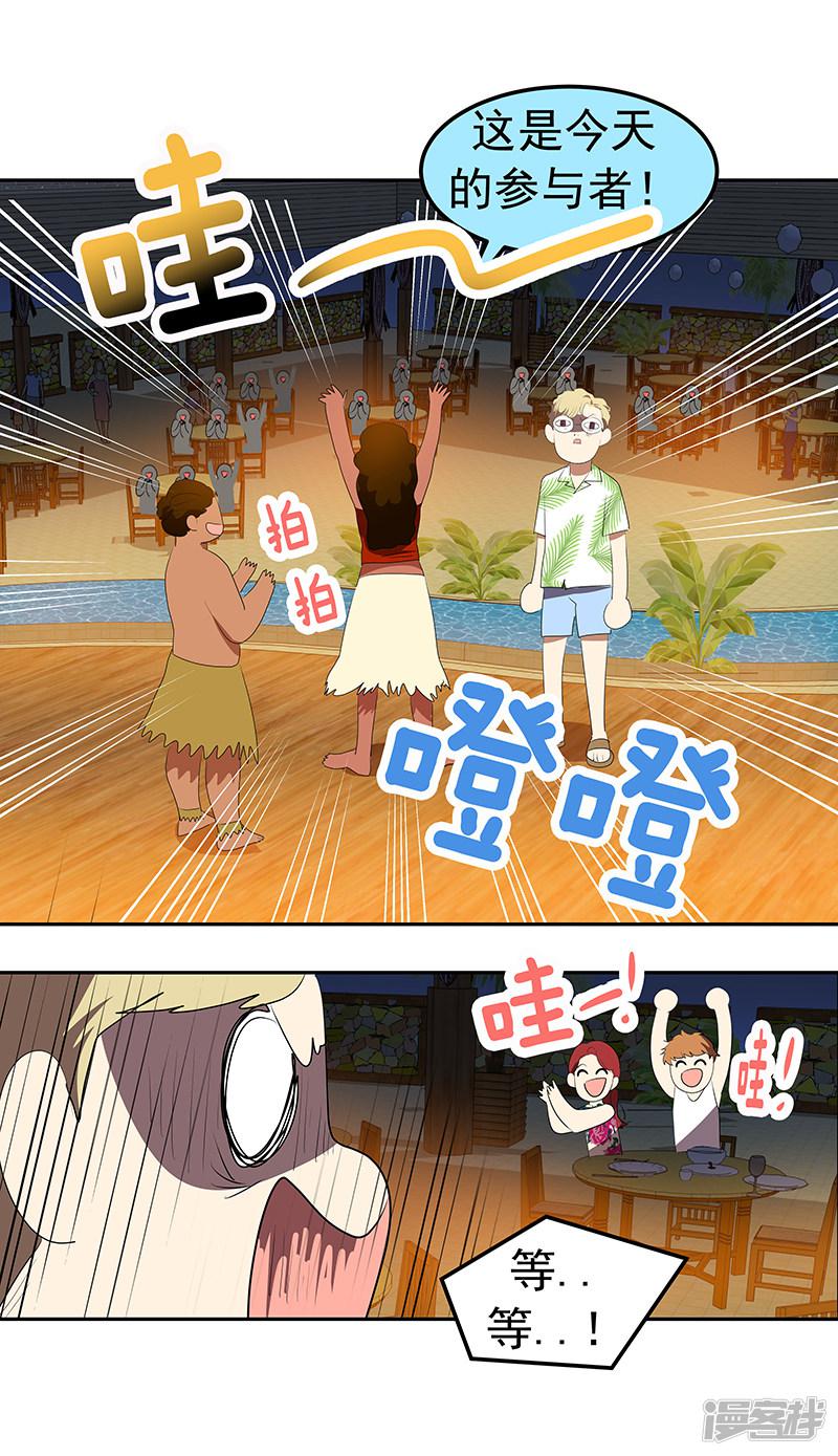 第154话 跳舞-15