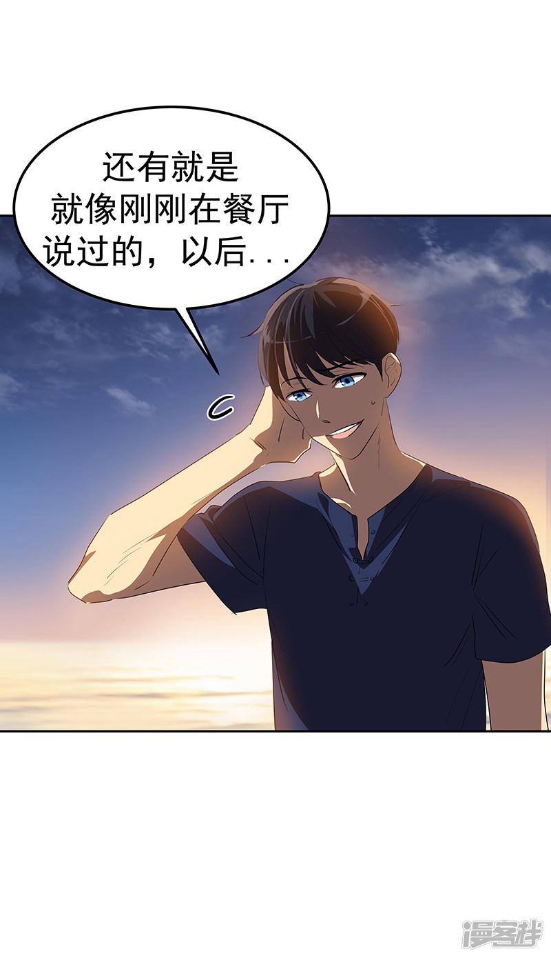 第155话 我有喜欢的人-26