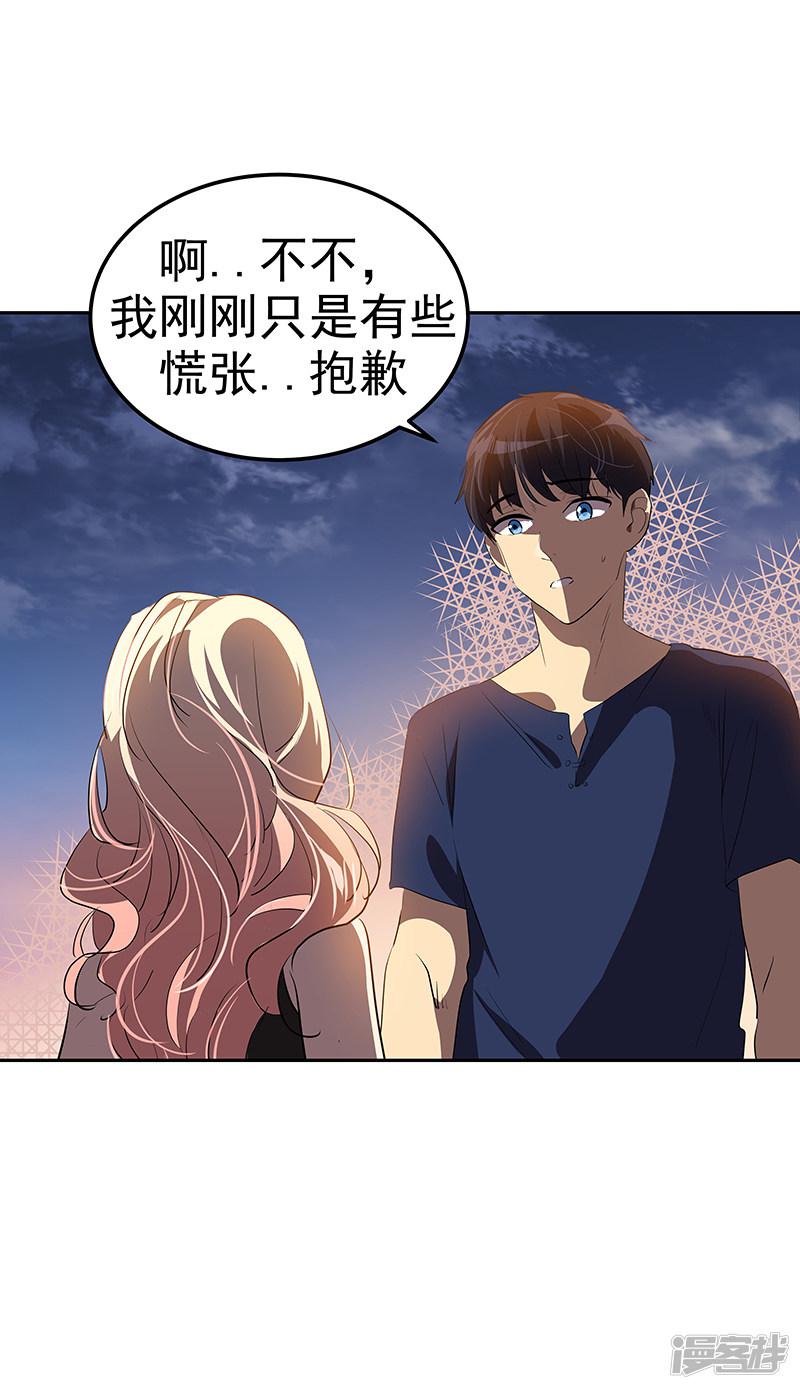 第156话 果不其然-7