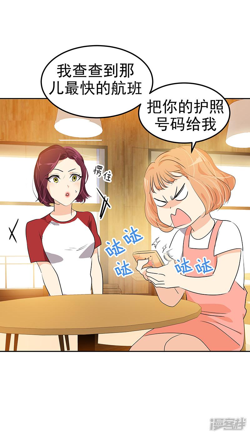 第158话 逸美的护照-5