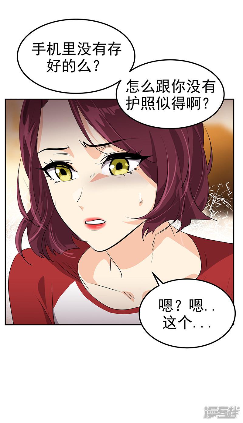 第158话 逸美的护照-8