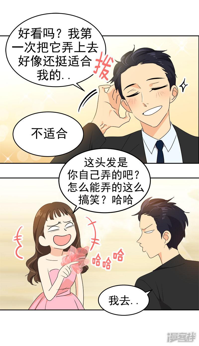 第166话 你离远点-7