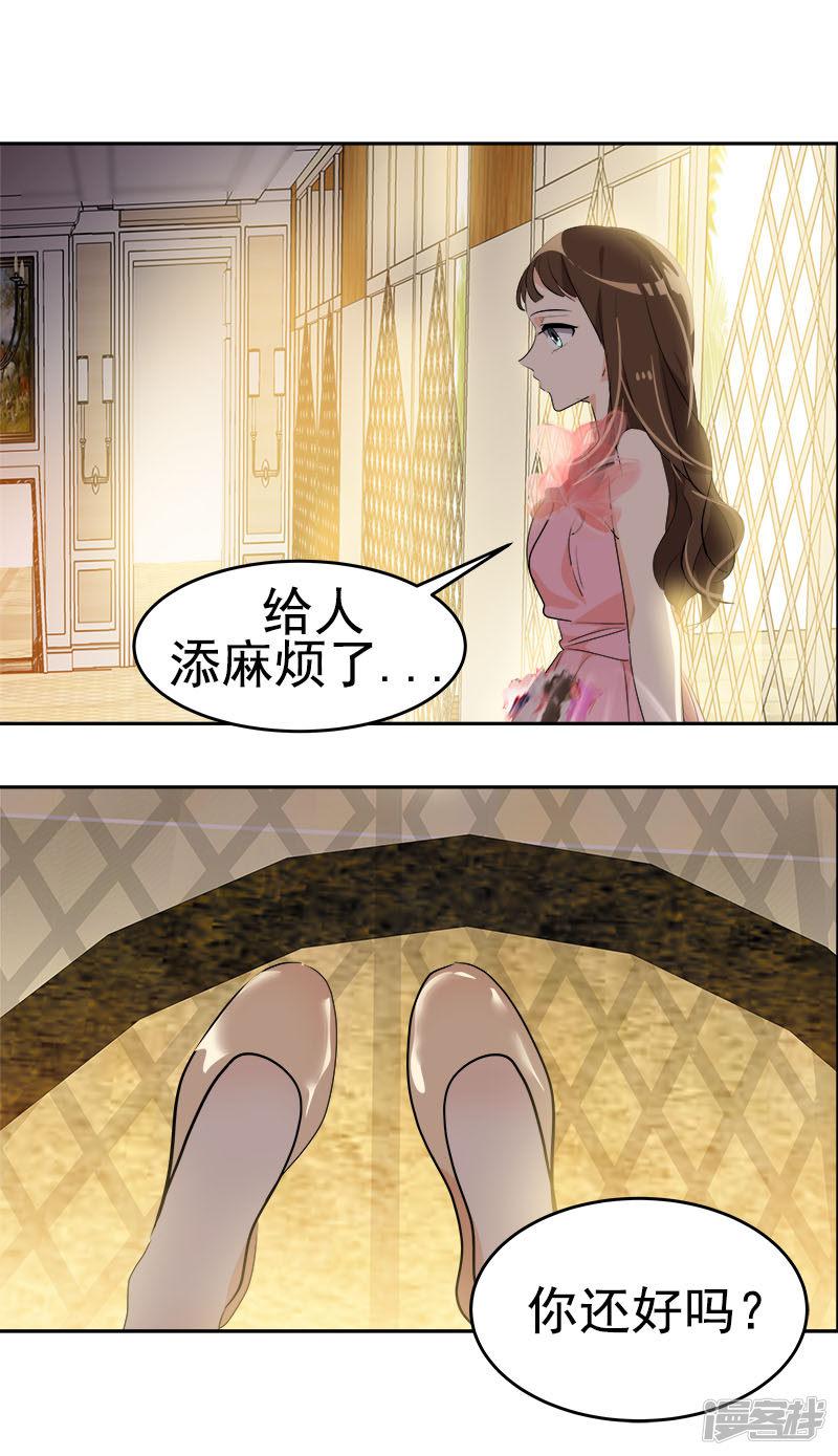 第167话 摔倒-23