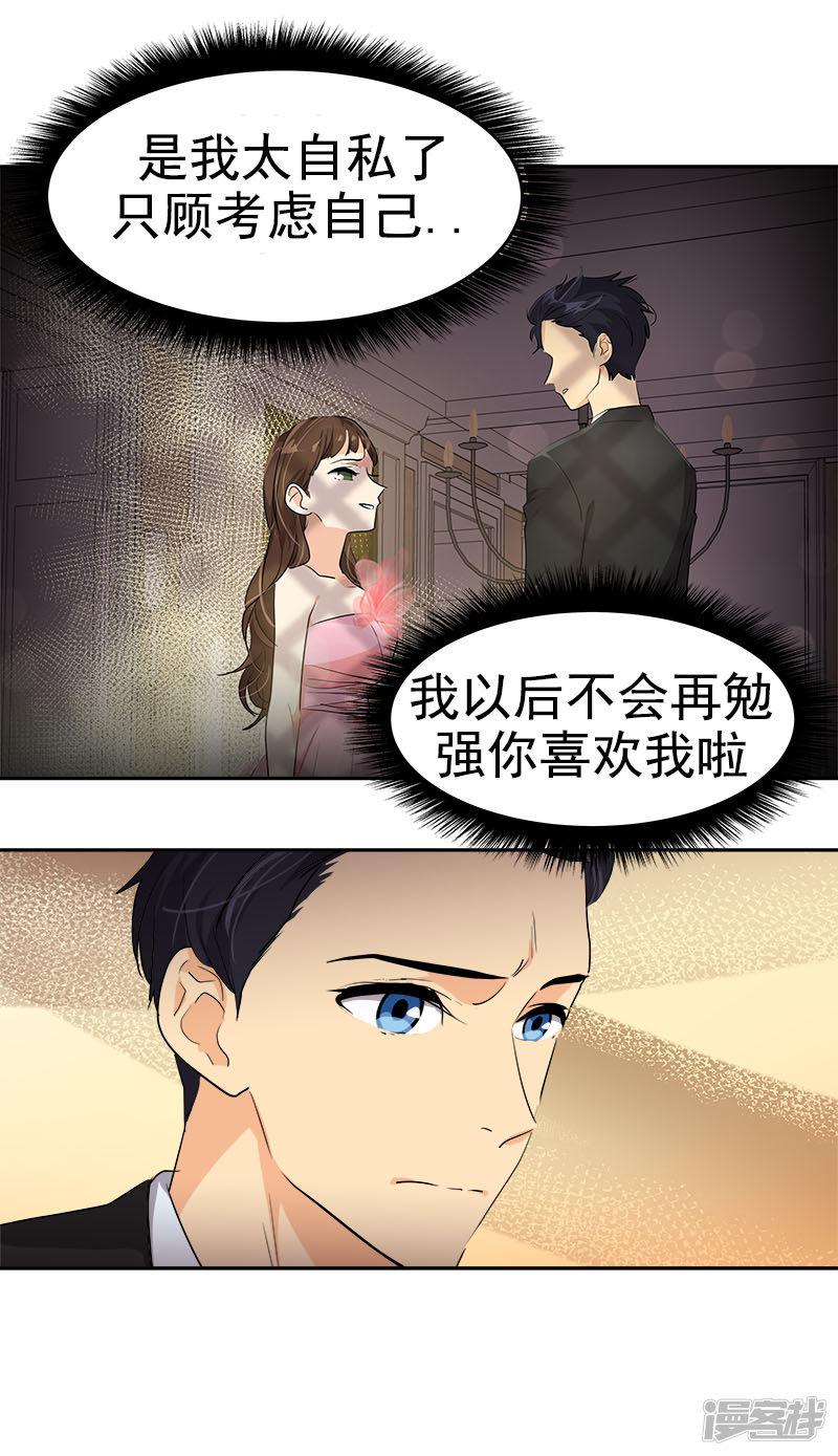 第171话 结婚-5