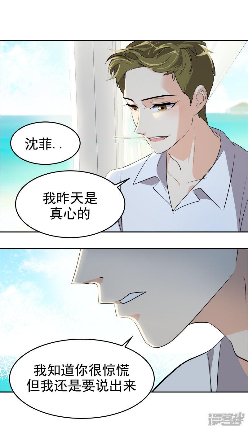 第181话 我的心意-13