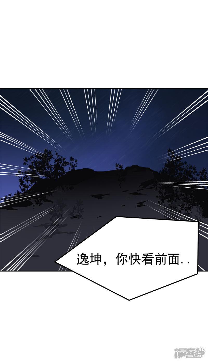 第186话 逃跑-12