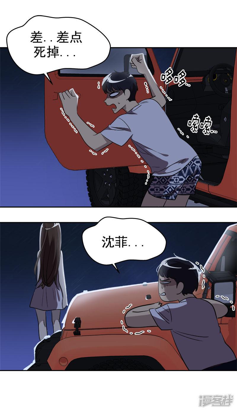 第186话 逃跑-17