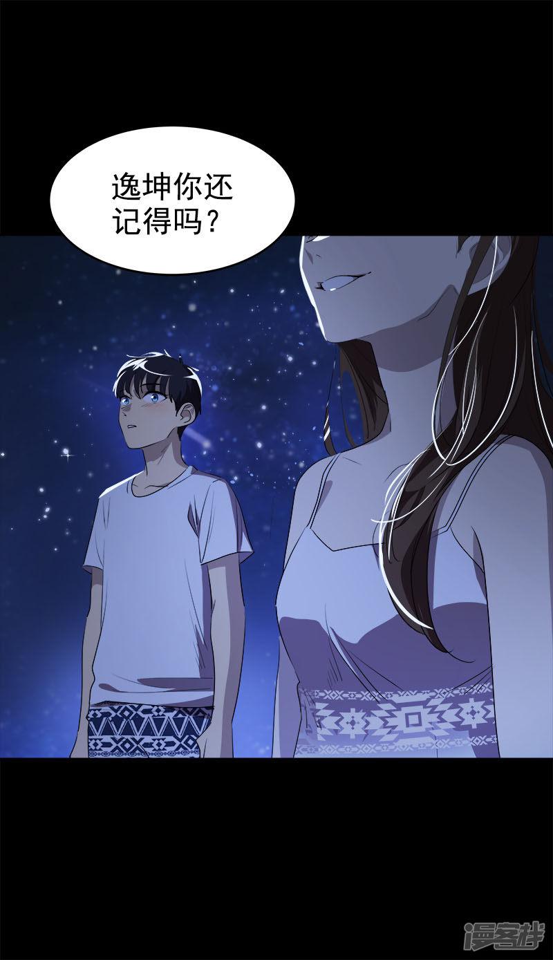 第186话 逃跑-21