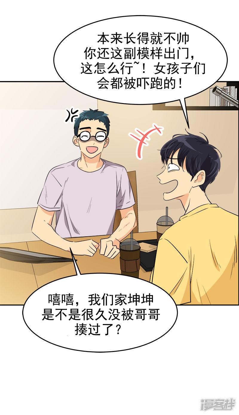 第188话 想做的事-4