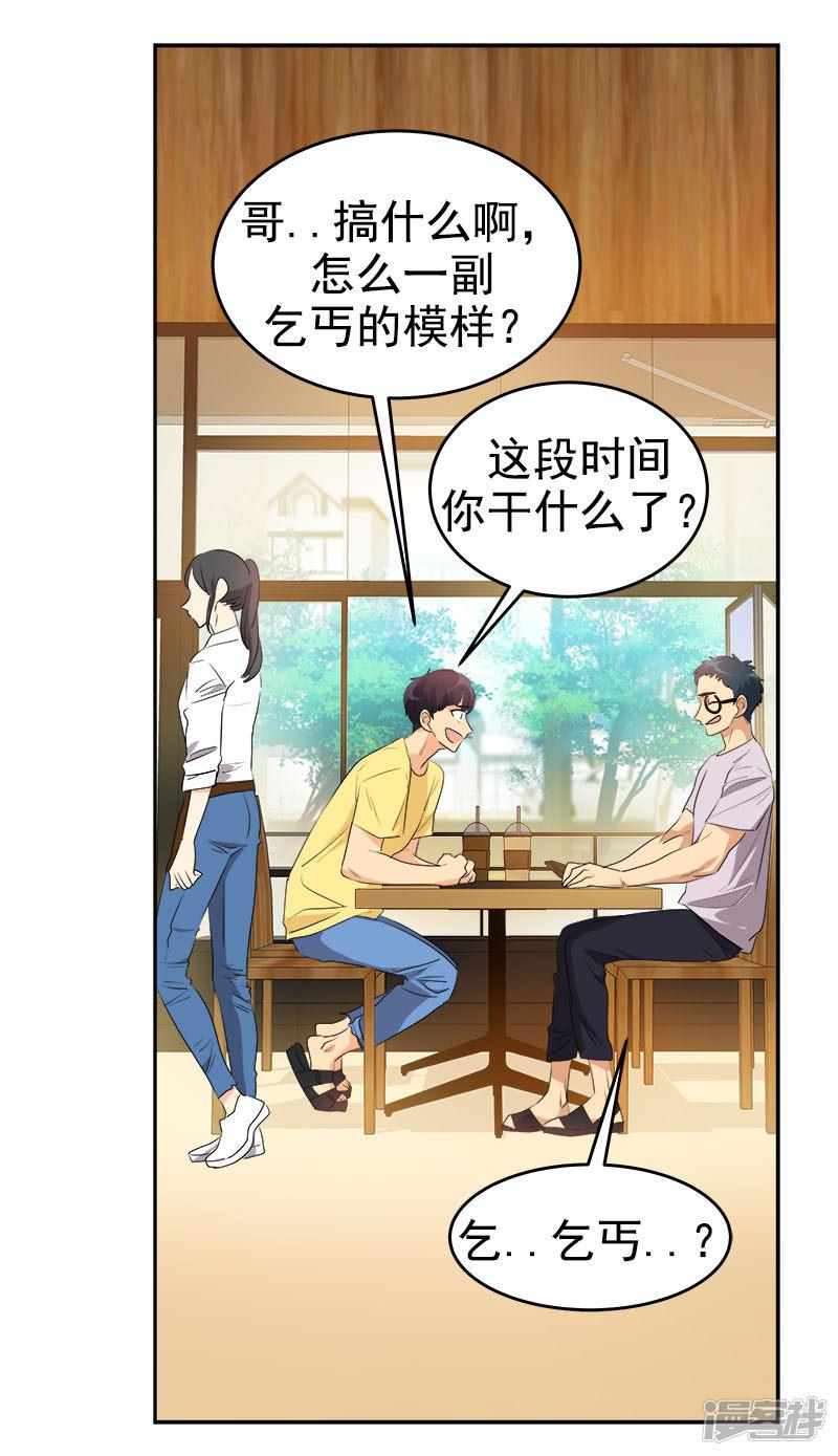 第188话 想做的事-3