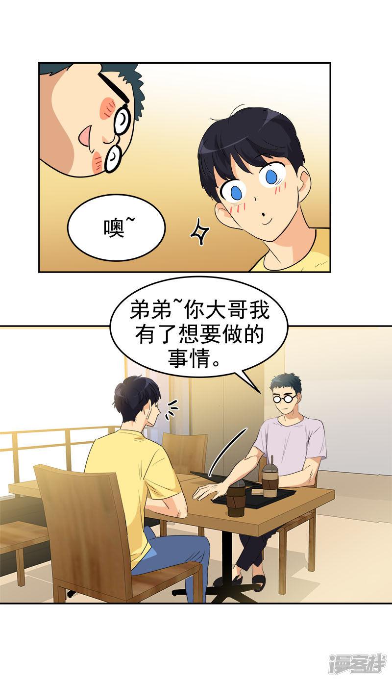 第188话 想做的事-7