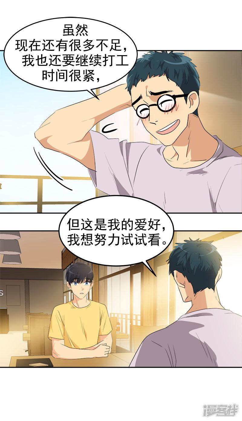 第188话 想做的事-14