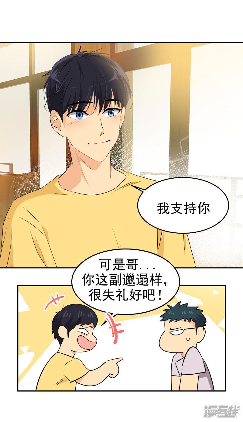 第188话 想做的事-16