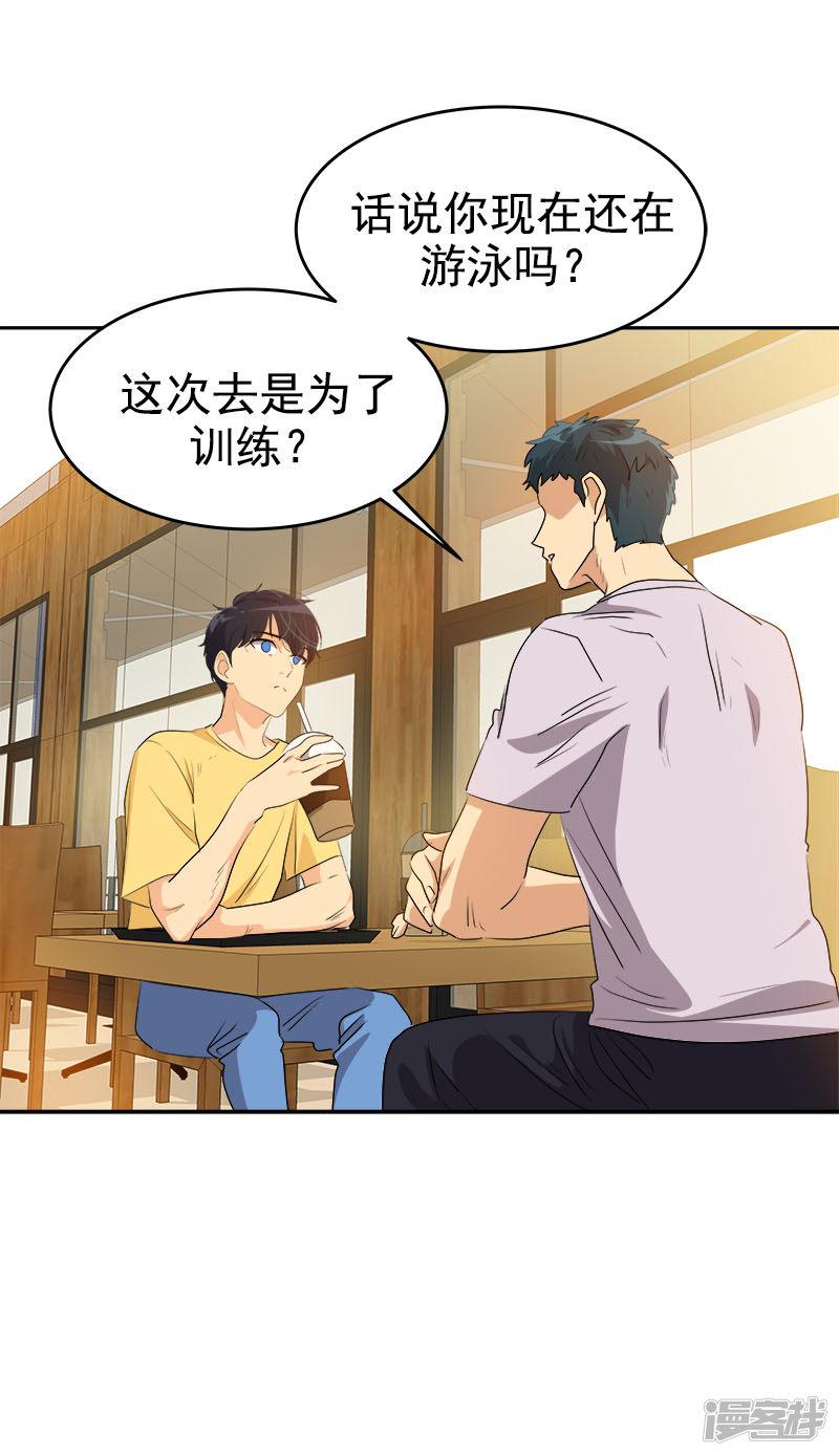 第188话 想做的事-17