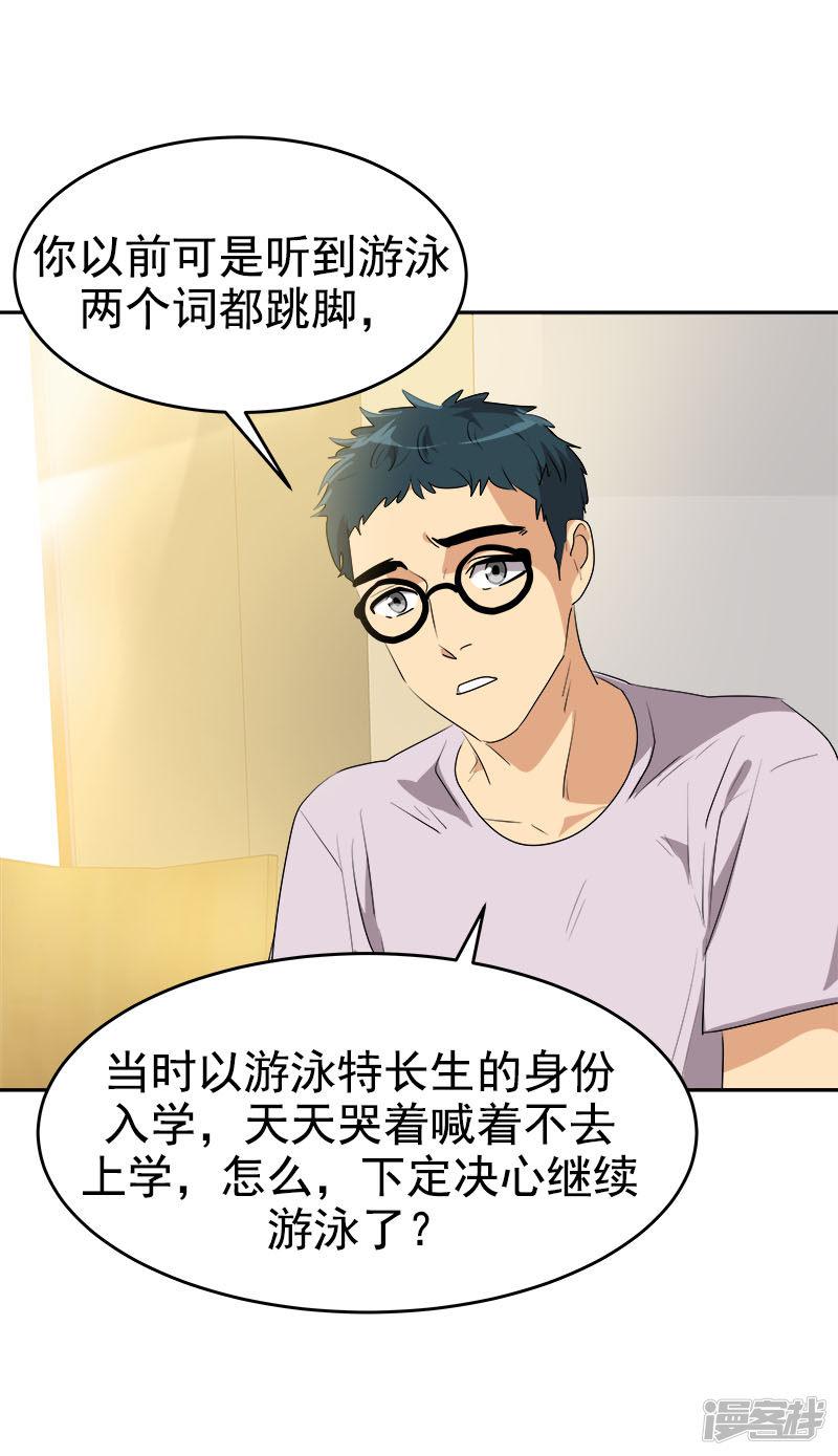 第188话 想做的事-18