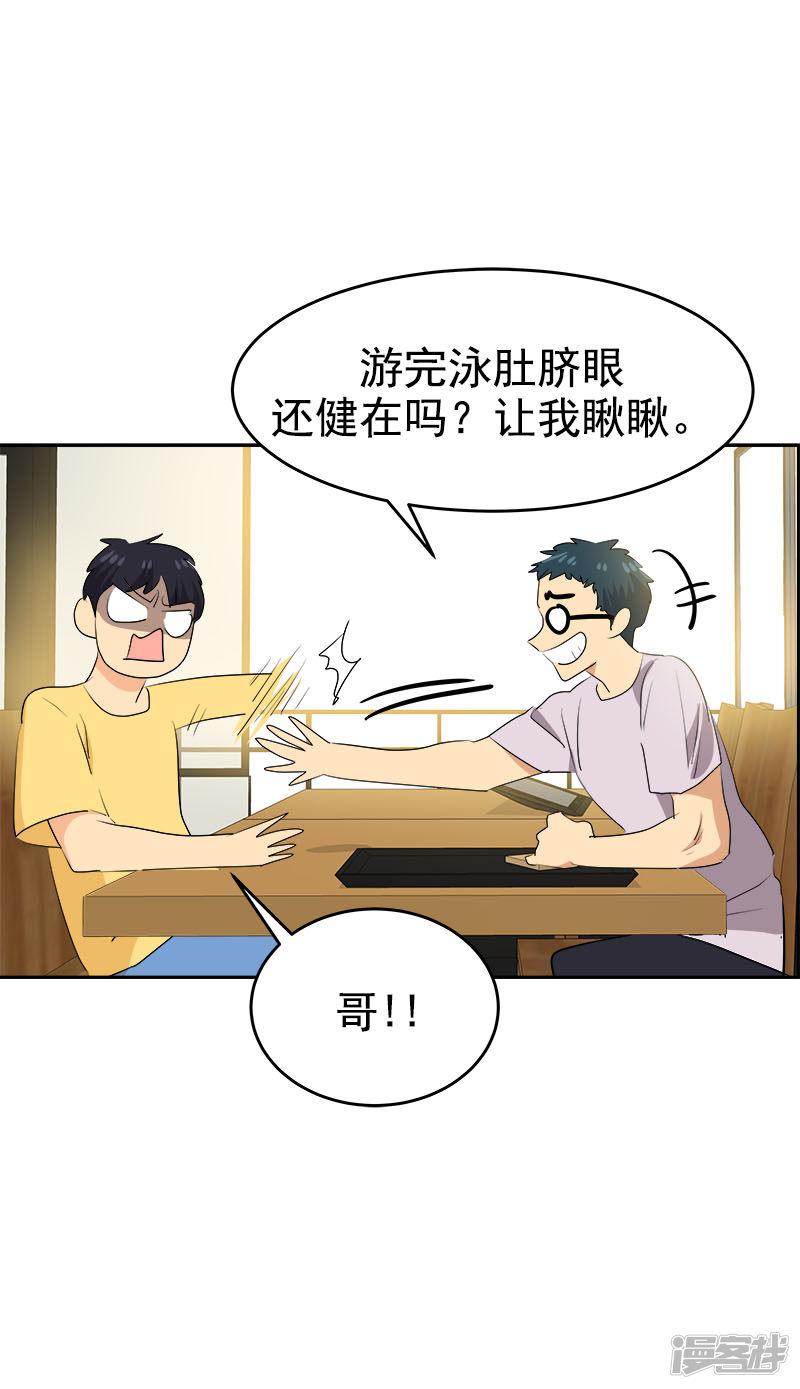 第188话 想做的事-19