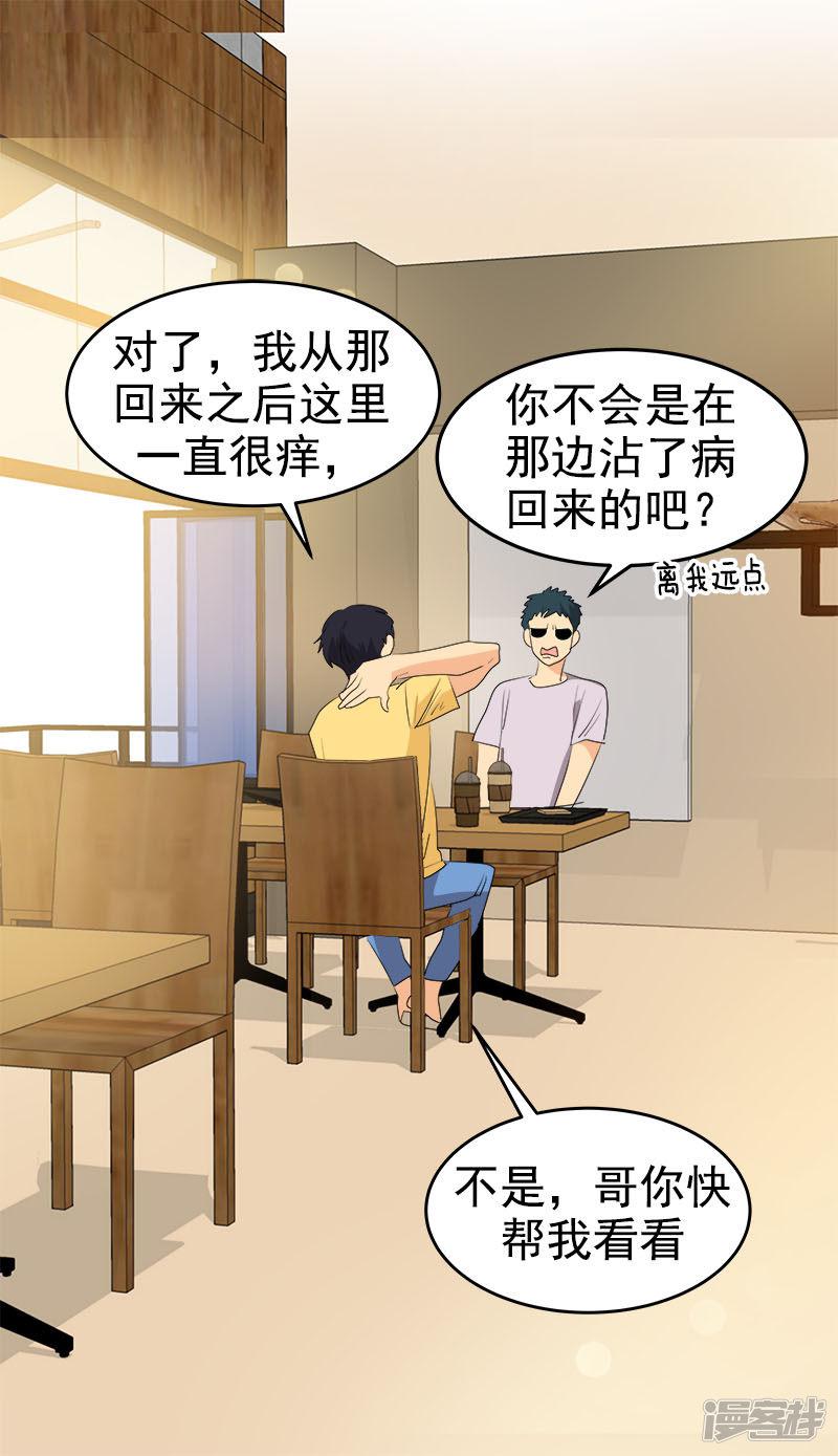 第188话 想做的事-25