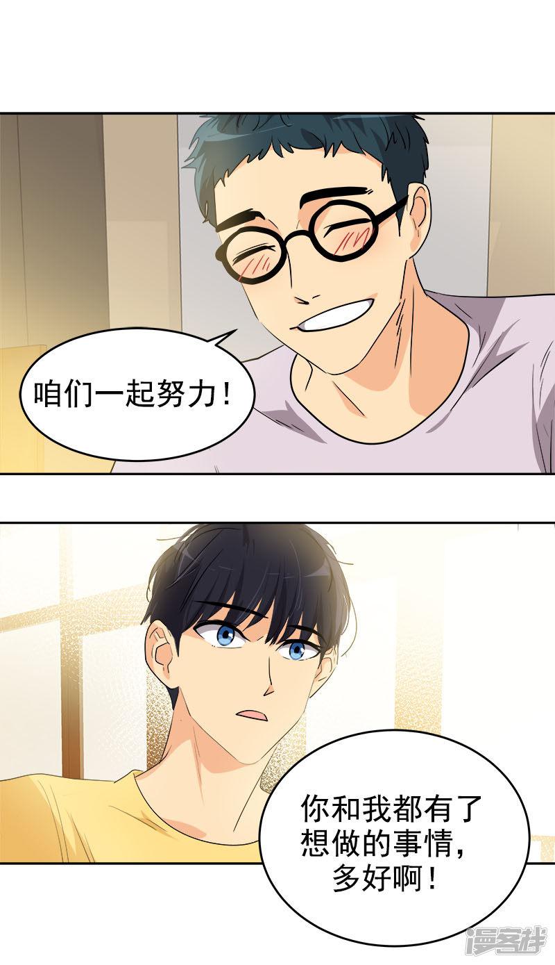 第188话 想做的事-26