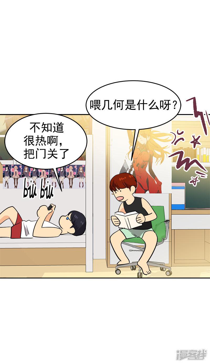 第189话 吵闹的日常-26