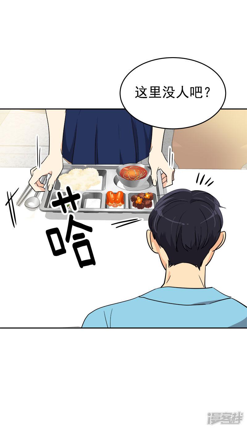 第196话 被孤立-4