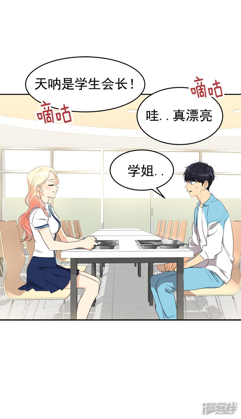 第196话 被孤立-7