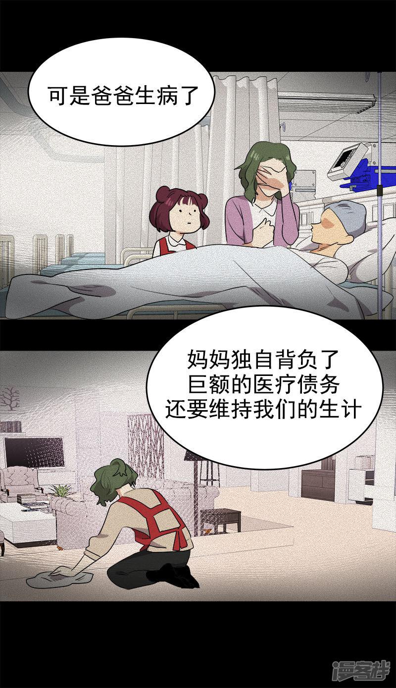 第198话 出人头地-8