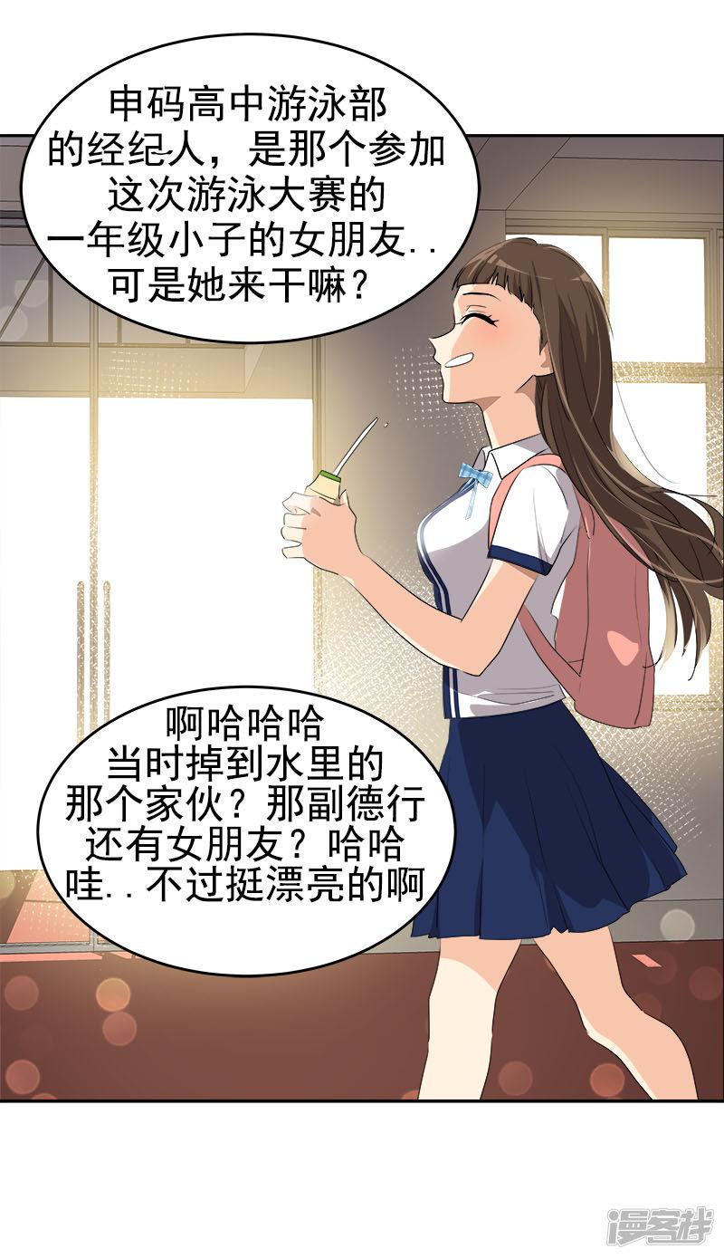 第203话 恶作剧升级-11