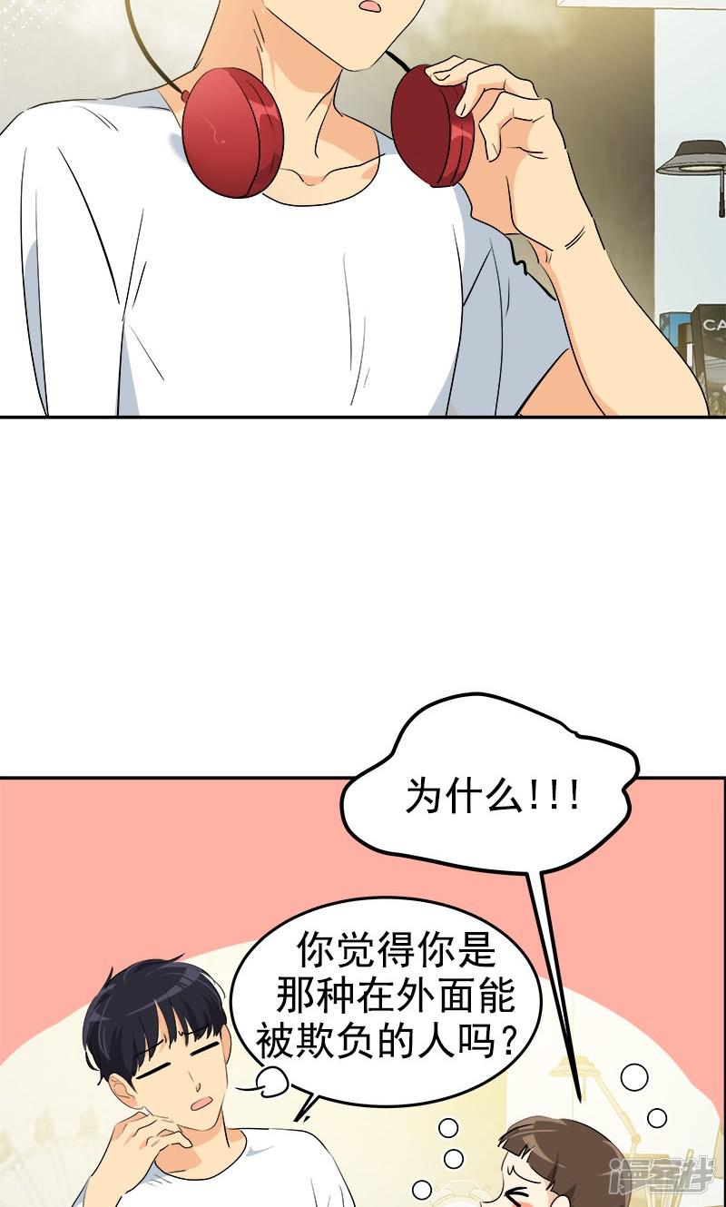 第205话 护身术-12