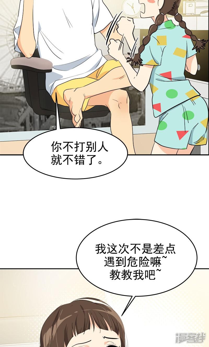 第205话 护身术-13