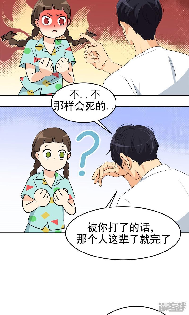 第205话 护身术-19