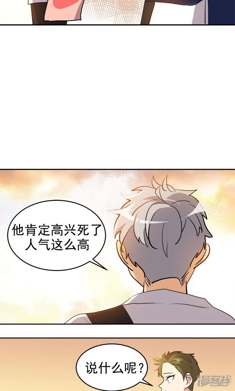 第210话 曾经的三人组-7