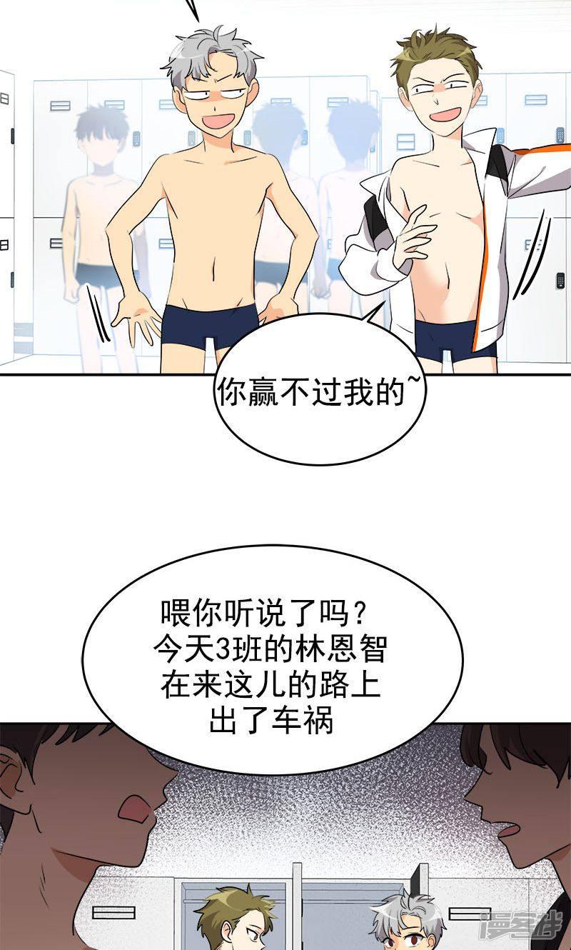 第210话 曾经的三人组-12