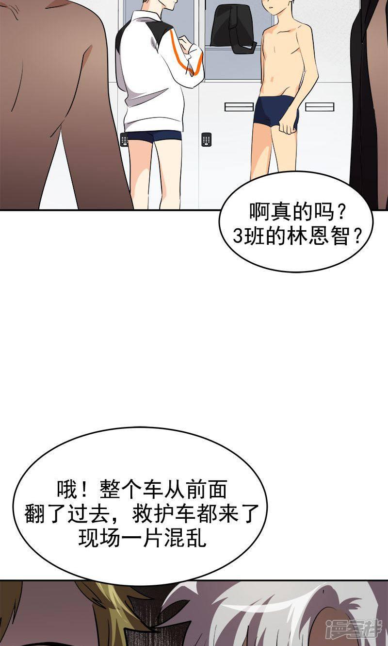 第210话 曾经的三人组-13