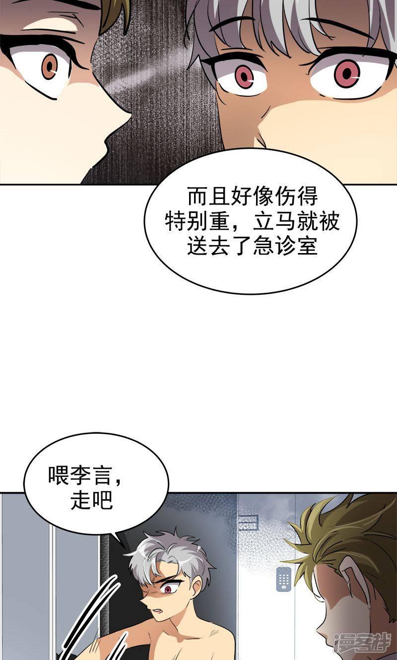 第210话 曾经的三人组-14