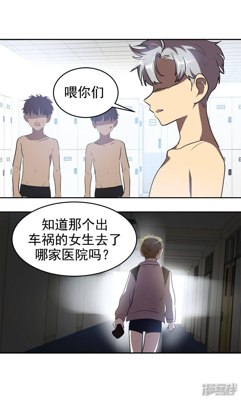 第210话 曾经的三人组-23