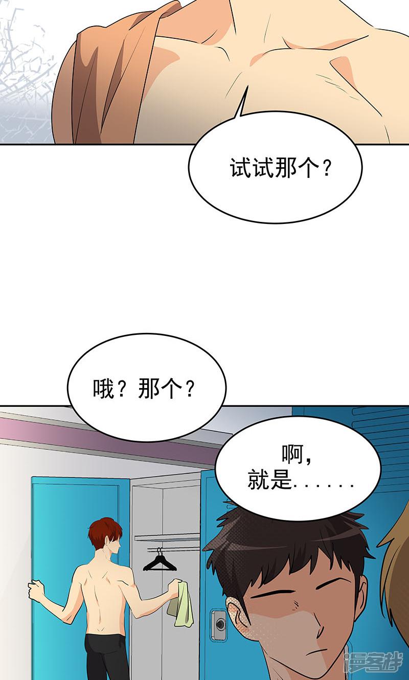 第211话 四处树敌-9