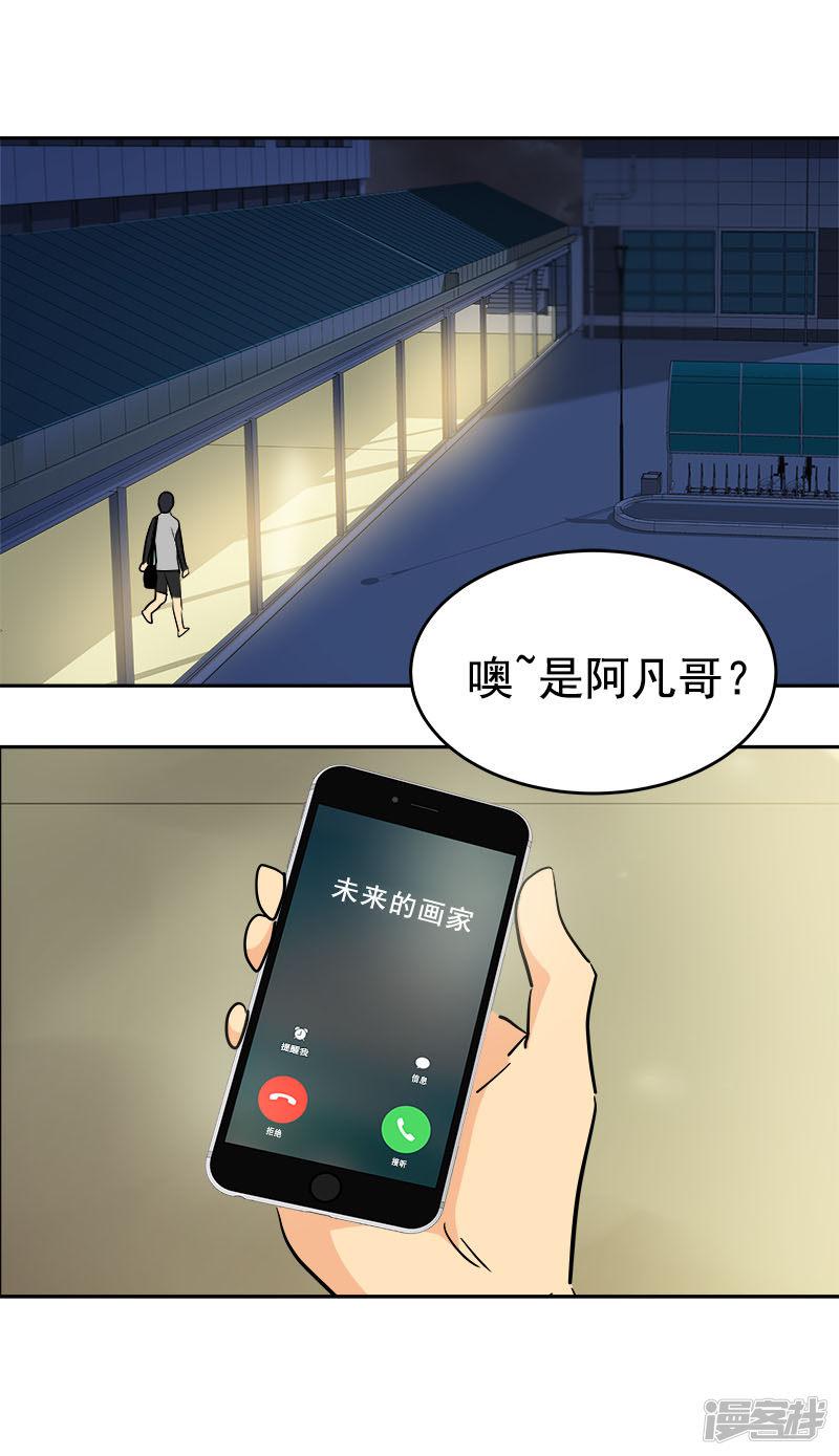 第214话 诡异的停电-7