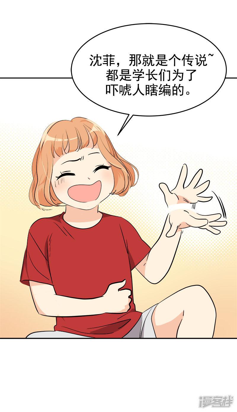 第214话 诡异的停电-3