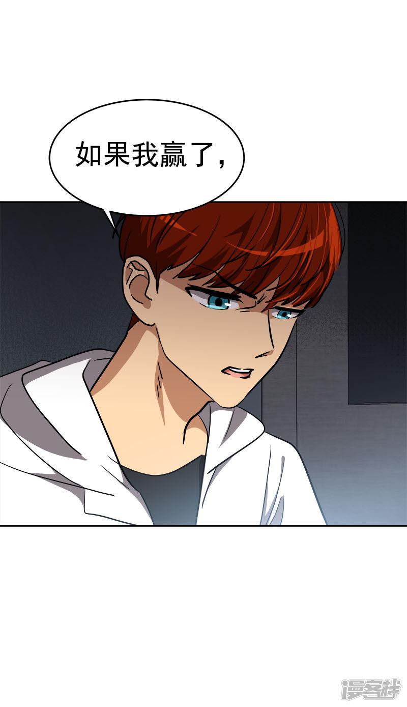 第217话 李言要比赛？-2