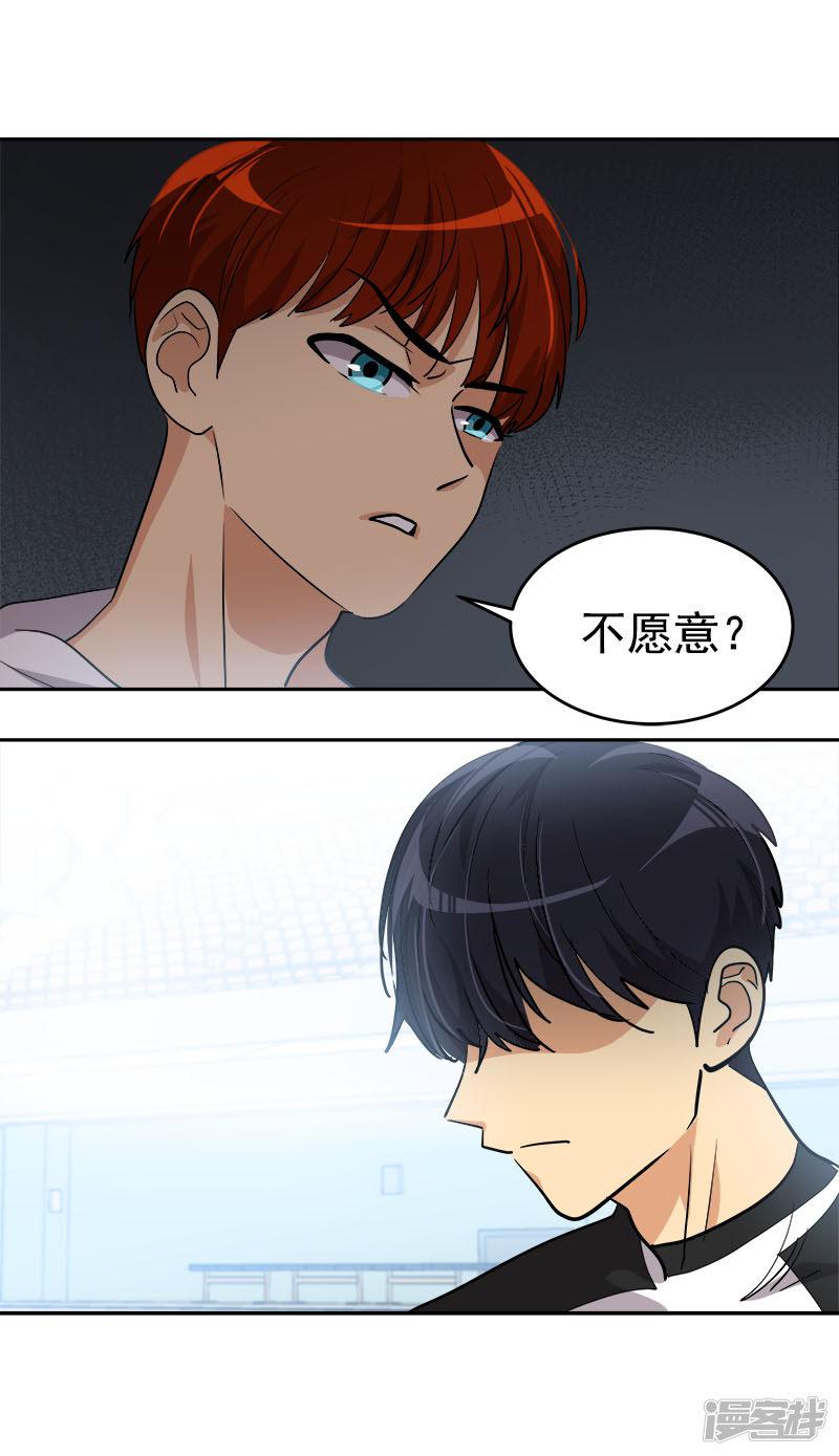 第217话 李言要比赛？-8