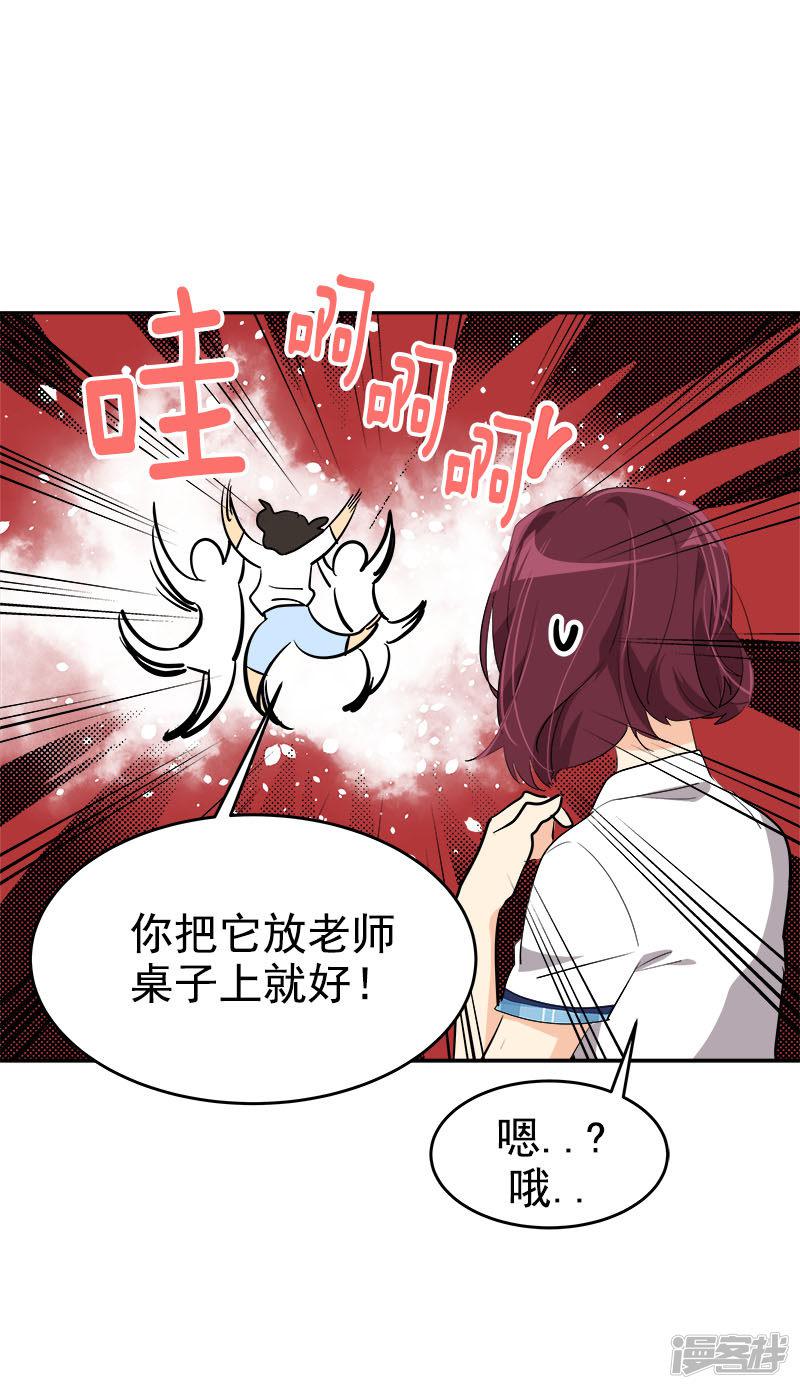 第217话 李言要比赛？-25