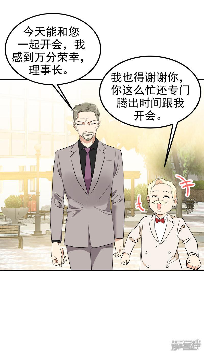 第230话 带客人参观-4